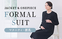 Maternity Black Formal マタニティ向けのブラックフォーマル