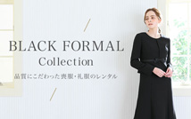 CARIRU BLACK FORMAL Collection 品質に拘った喪服・礼服のレンタル