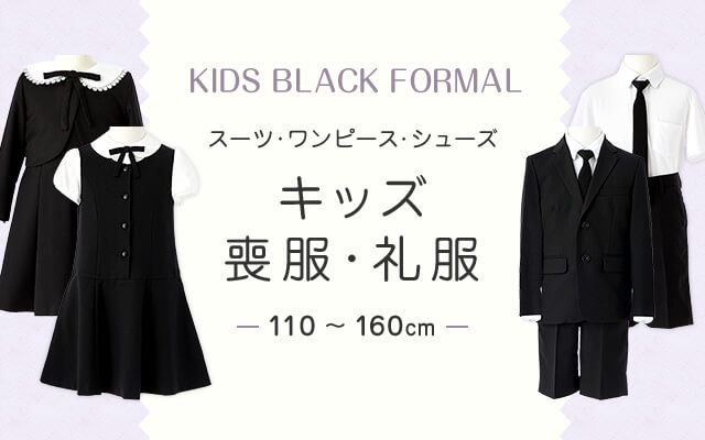 礼服・喪服レンタル｜Cariru BLACK FORMAL(カリルブラックフォーマル)